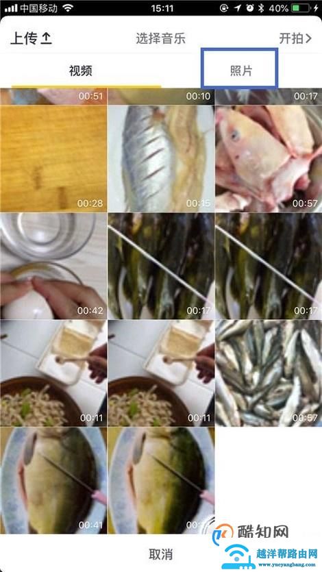 抖音怎么用图片做视频