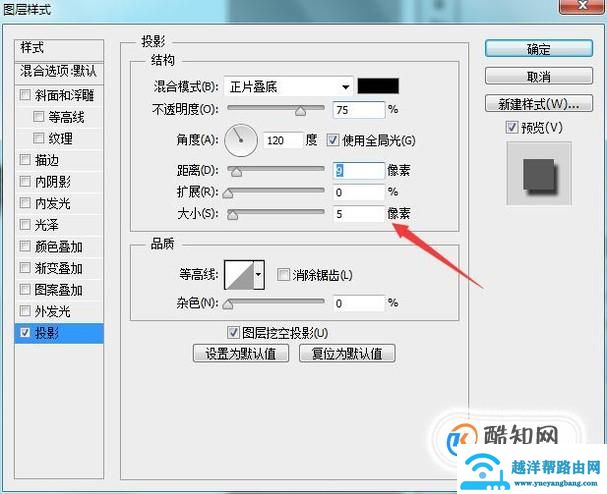 PS怎么给字体添加阴影