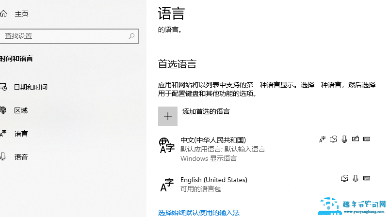 win10玩我的世界输入法总出来怎么办