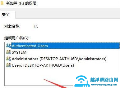 Win10如何添加everyone权限