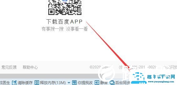 糖果浏览器怎么截图 截图快捷键立即掌握