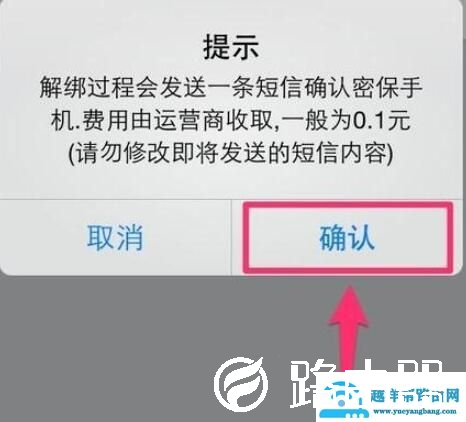 qq安全中心怎么解绑