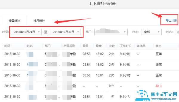企业微信注册收费吗