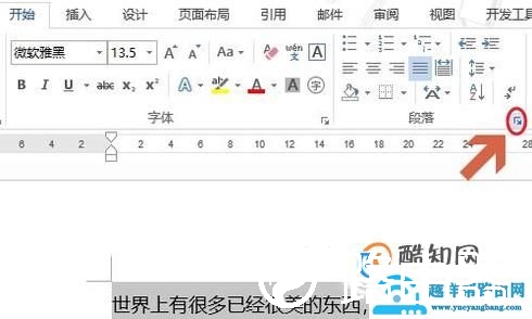 Word如何调整行间距？