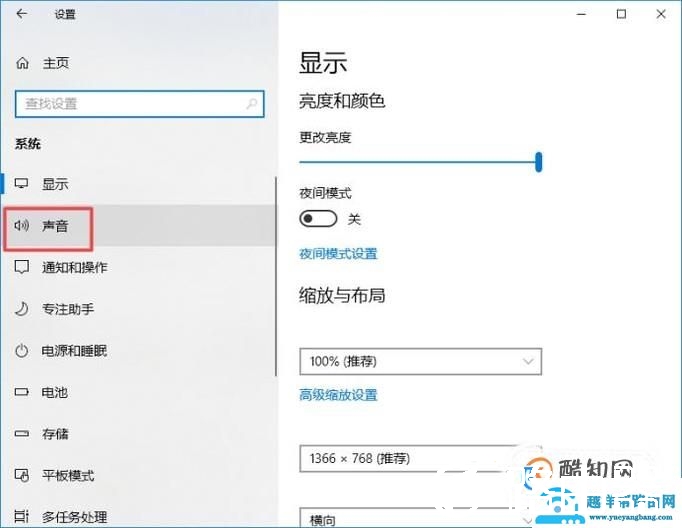 电脑qq语音对方听不到如何解决