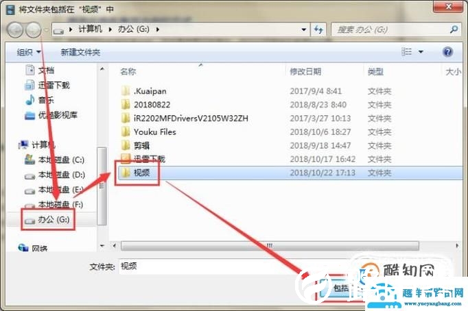 如何更改电脑“库”的默认存储路径为非C盘