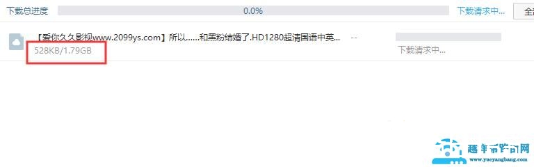 百度网盘一直在下载请求中怎么解决