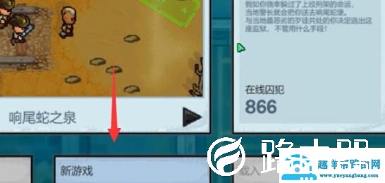 epic逃生者2联机方法