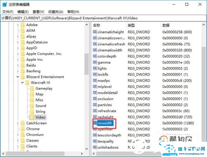注册表修改魔兽争霸的分辨率