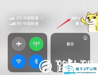 iphone11显示电池百分比