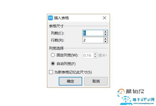 word如何制作表格