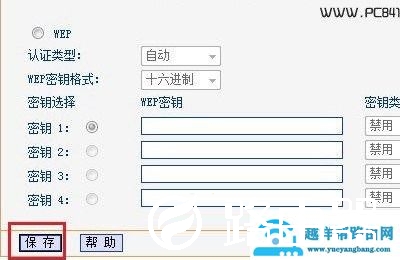 怎么更改无线路由器密码
