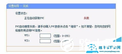 tdw89741n增强型路由器无法获取PVC该怎么办?【图解】