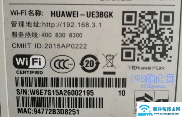 路由器上没有管理页面地址怎么办？