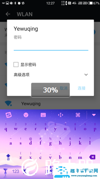 手机连接无线网显示已保存？不如这样试试！