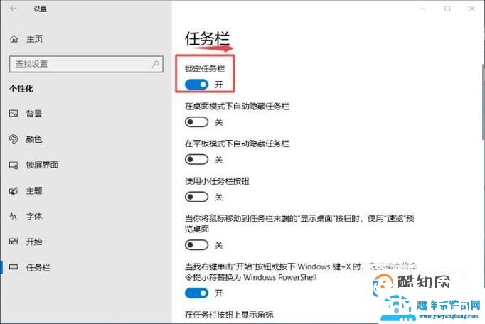 怎样恢复电脑最下面任务栏？