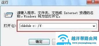 怎么使用chkdsk命令修复磁盘