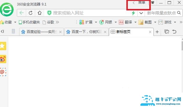 360浏览器菜单栏在哪里