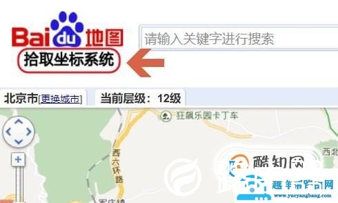 百度地图怎么查看坐标