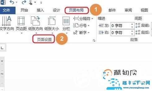 Word如何调整行间距？