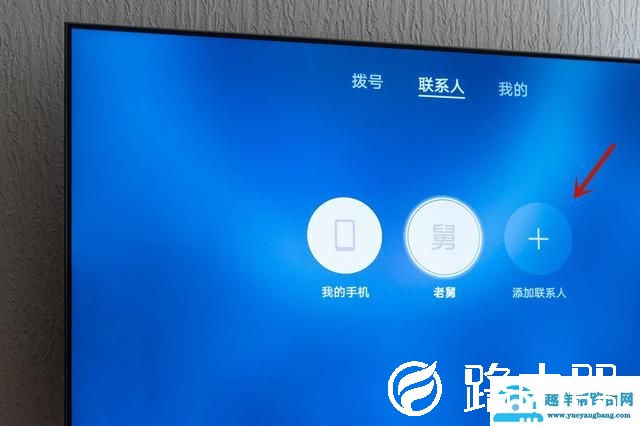 开机永远没广告，可以打电话，这样的电视谁不要？