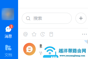 钉钉怎么关闭自动更新