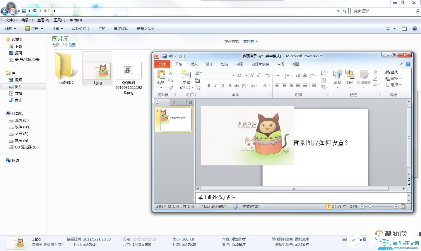ppt背景图片怎么设置