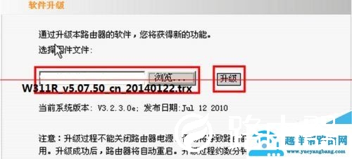 腾达w311r路由器怎样升级改固件变有中续wisp？【图解】