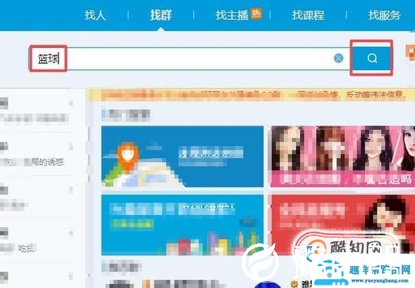 如何高效快速的加入QQ群
