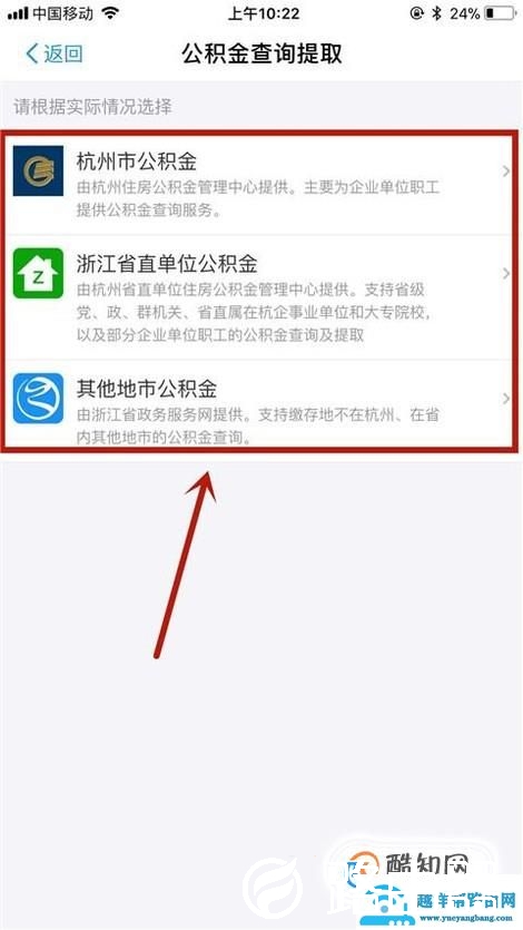 怎么查看自己的公积金