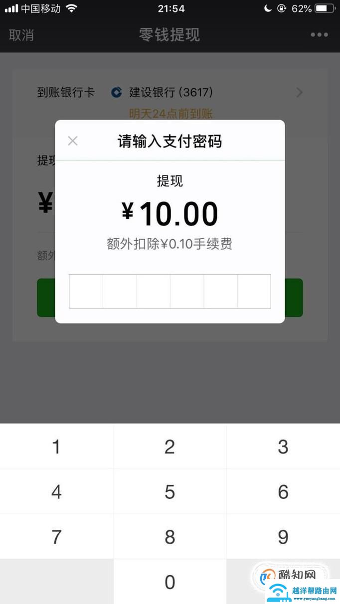 微信钱包如何提现 微信钱包如何转到银行卡