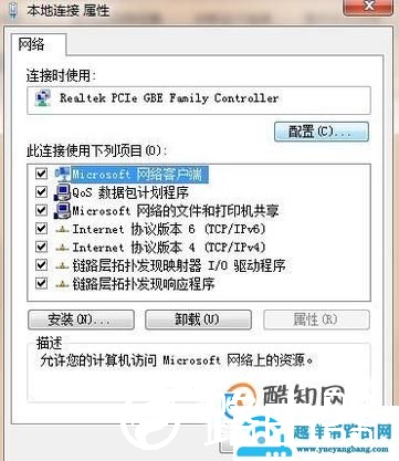 如何修改电脑物理地址