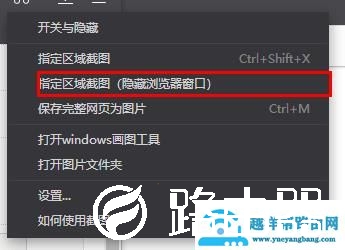 360极速浏览器 极速截图的方法