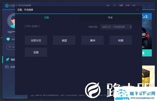 和延迟与掉线Say bye 网易UU加速器主机加速测试