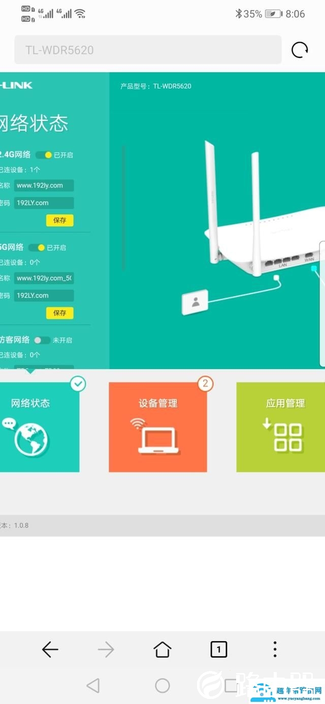 手机怎么看无线网有多少人用？
