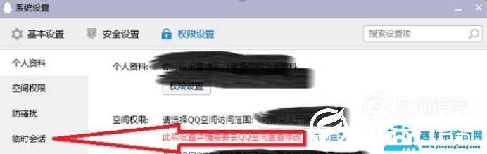 QQ怎么找回几年前甚至很久以前删除的QQ好友
