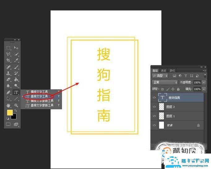 如何使用PS制作立体酷炫文字效果