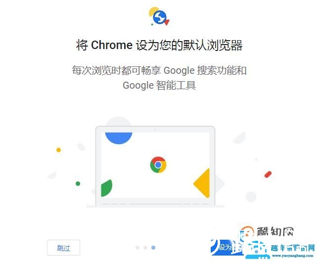 如何使用Google Chrome 谷歌浏览器