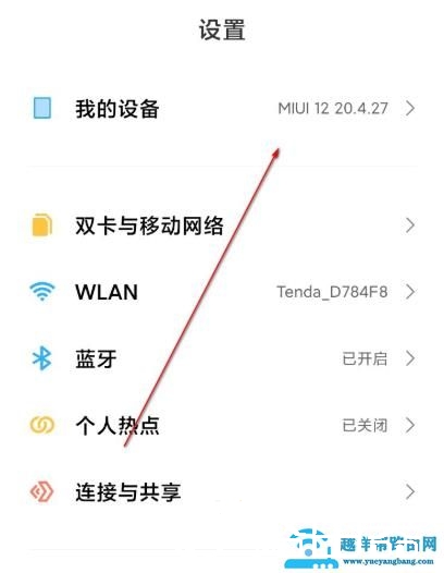 miui12bug问题详细介绍