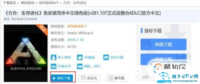 电脑版方舟怎么下载