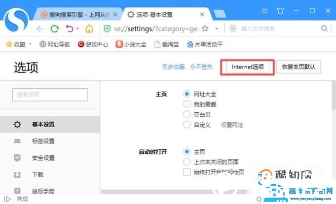 淘宝网页图片无法显示怎么办？