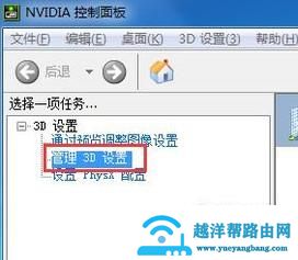 笔记本双显卡如何切换独显运行