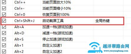 糖果浏览器怎么截图 截图快捷键立即掌握