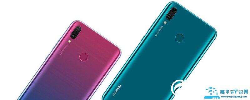 华为畅享9plus怎么设置返回键