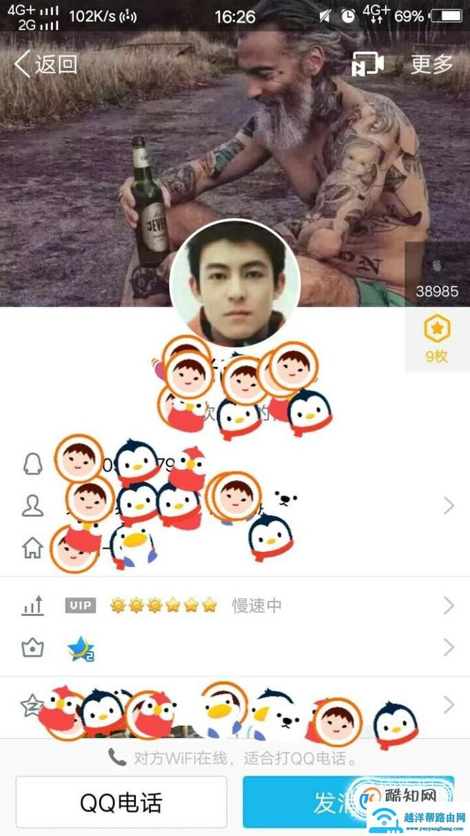 怎么看别人QQ空间的访客记录