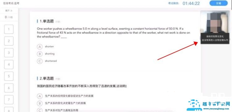 雨课堂考试摄像头介绍