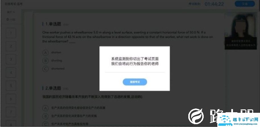 雨课堂考试摄像头介绍