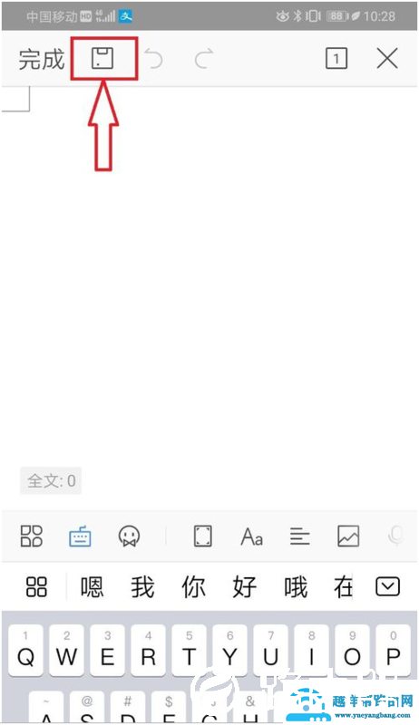 苹果手机wps怎么新建文档