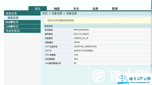 两个路由器怎么连接使用【图】