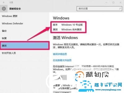 win10 专业版激活方法